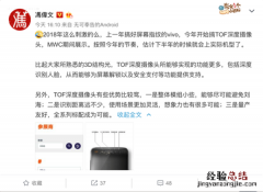 vivo TOF深度摄像头技术是什么