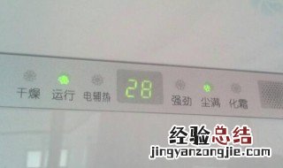 空调柜机显示尘满怎么解决 空调柜机显示尘满怎么解决方法