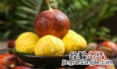 栗子的储存方法可以冷冻吗 栗子的保存方法可以用冰箱冷冻吗