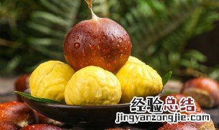 栗子的储存方法可以冷冻吗 栗子的保存方法可以用冰箱冷冻吗