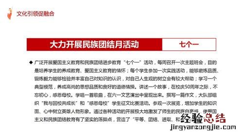 旧三民族主义内容是什么