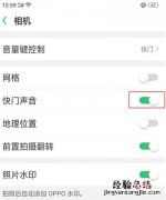 oppoa3拍照声音怎么关