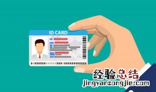 住酒店忘带身份证怎么办 可用驾驶证吗 住酒店忘带身份证怎么办