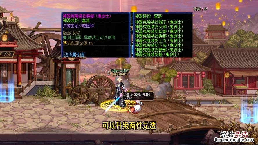 dnf充满爱慕的信开了有什么