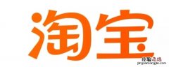 淘金币卖家会不会吃亏呀 淘金币卖家会不会吃亏