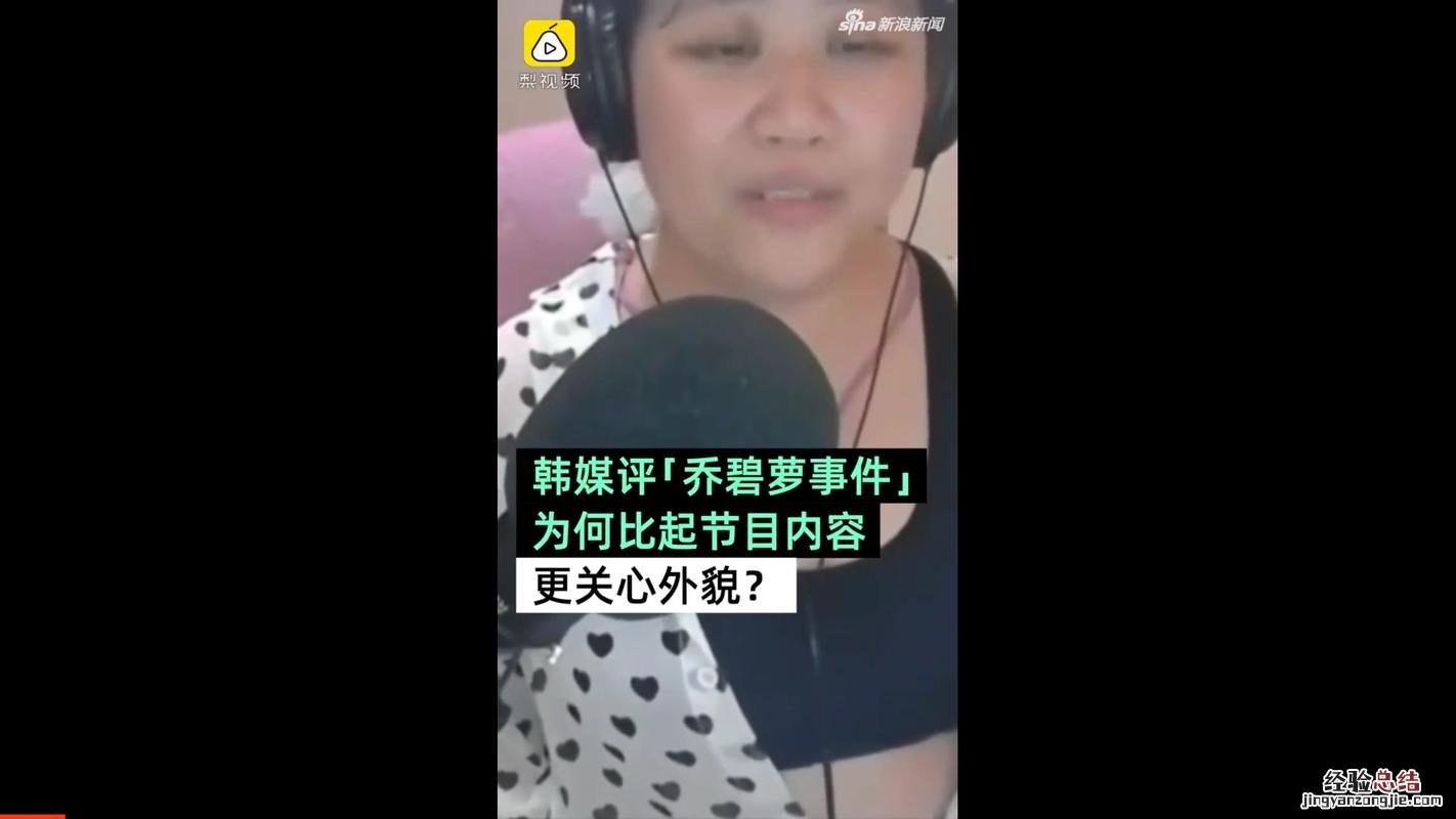 乔碧萝事件怎么回事