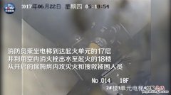 保姆为什么要纵火