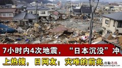 7级地震有多大威力