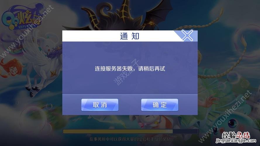 qq授权过期什么意思