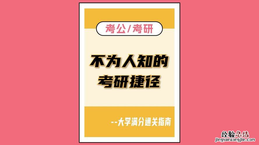 会计学可以考研吗