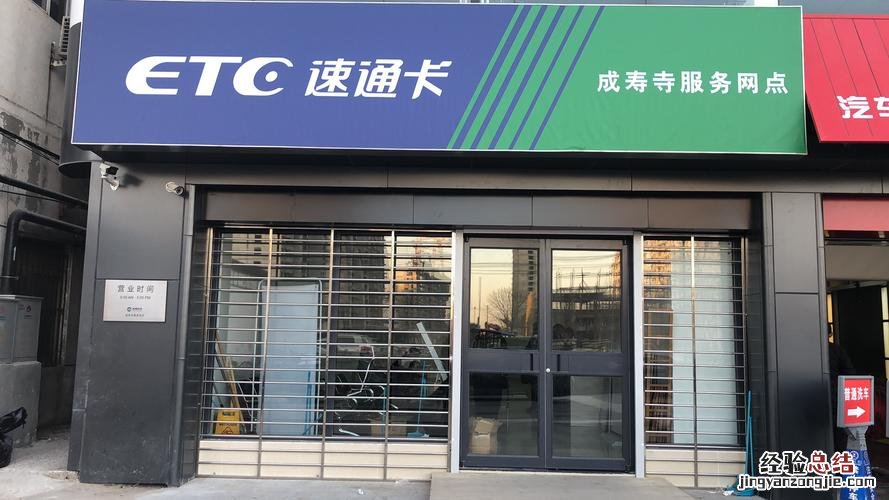 北京通卡怎么办理