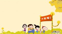 小学什么时候开学