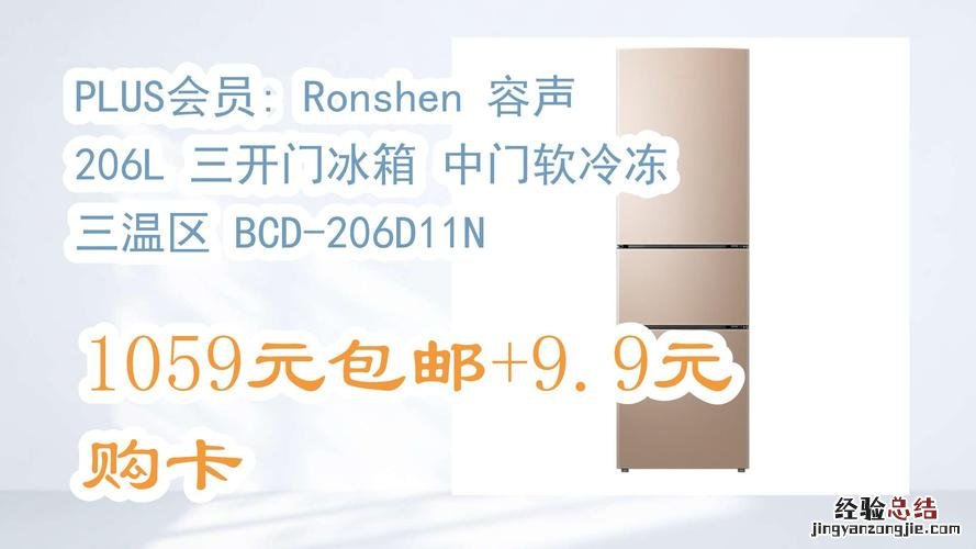 冰箱bcd是什么意思