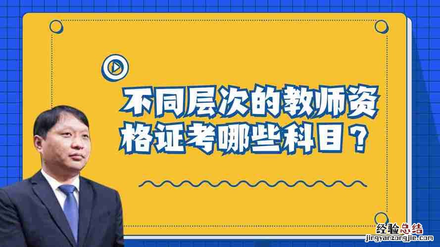 教资考试什么时候报名