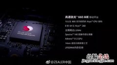 高通骁龙660可以玩些什么游戏