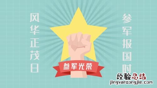 没有填写征兵登记的上不了大学吗