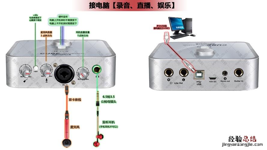 v8声卡怎么连接电脑