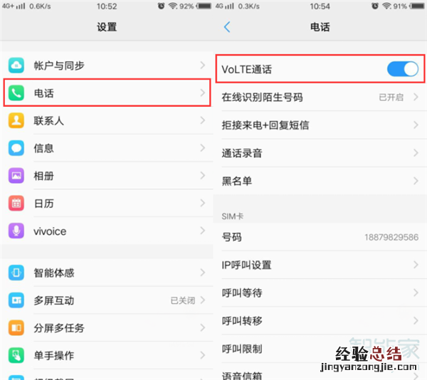 vivonex怎么关闭hd选项