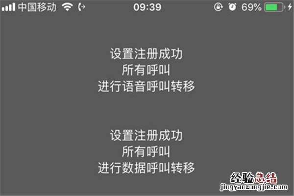 iphonex怎么设置呼叫转移
