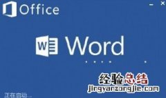 页眉横线怎么去掉 word文档的页眉横线怎么去掉