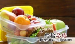 怎样除掉塑料饭盒异味 这五种方法十分有用