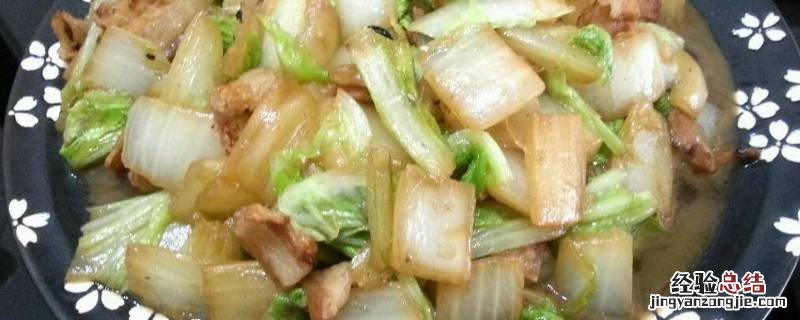 肉炒白菜怎么做好吃