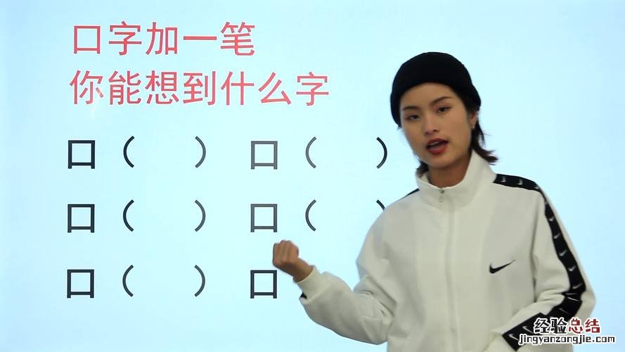 二加一笔是什么字