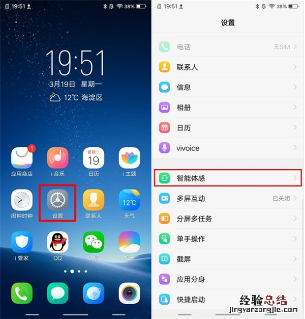 vivoz1怎么设置隔空解锁