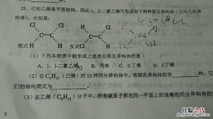 苯的同系物有哪些