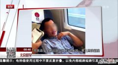 高铁霸座女通报结果是怎么处罚