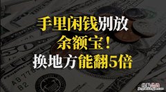 余额宝投了30万没了是真的吗