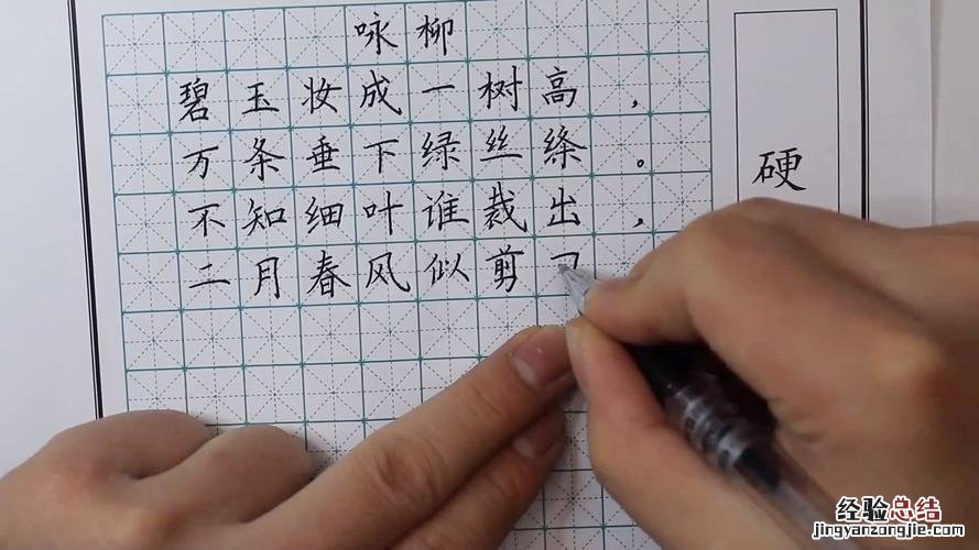 怎么练字又快又好