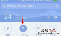 红米6怎么连wifi