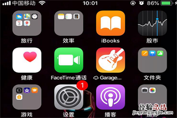 iphonex桌面图标怎么变大