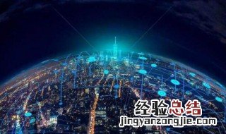 什么是智慧城市 智慧城市是什么意思