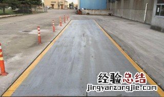 电子地磅不稳定乱跳怎么解决视频 电子地磅不稳定乱跳怎么解决