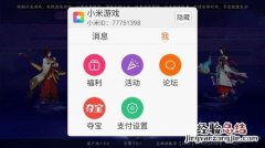 4399怎么充值游币