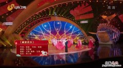 春晚开头曲叫什么名字