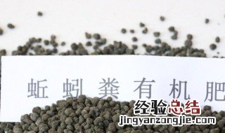 蚯蚓粪是有机肥料吗 蚯蚓粪如何做有机肥