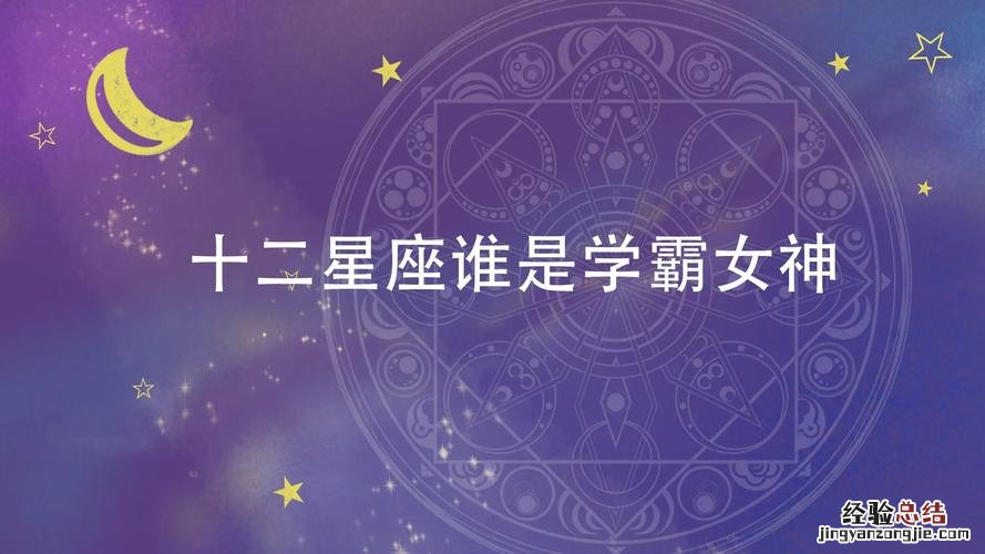 1月6号是什么星座