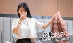 穿发霉的衣服会怎样 衣服发霉还可以穿吗