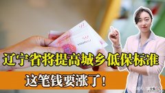 低保户的标准是什么