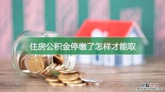 取公积金需要什么资料