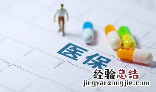 医保电子凭证怎么弄好 支付宝医保电子凭证激活方法介绍