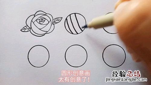 圆形能画出什么作品