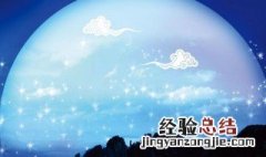 中秋节的来历与习俗 中秋节有哪些习俗呢