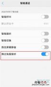 vivox21怎么拂过免提接听