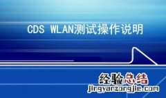 wlan怎么用 中国移动wlan怎么用