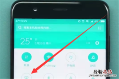 红米6a怎么截图