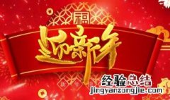 庆元旦迎新年贺词怎么写 庆元旦迎新年贺词